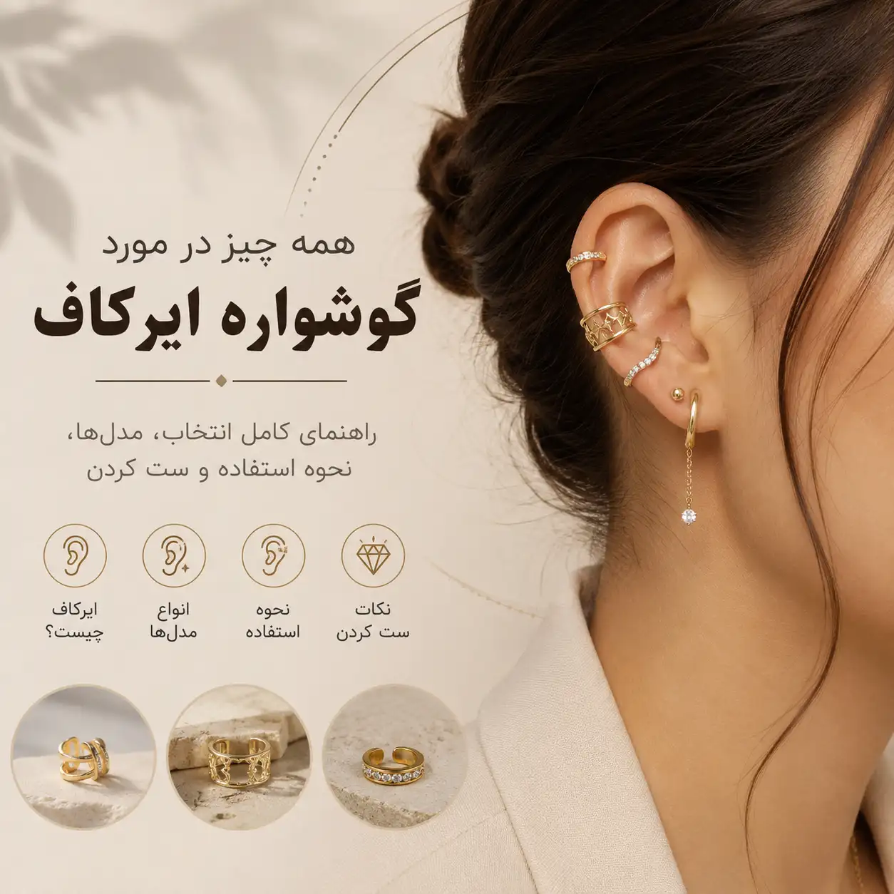 ایرکاف چیه ؟ همه چیز در مورد این اکسسوری راحت و دوست داشتنی !