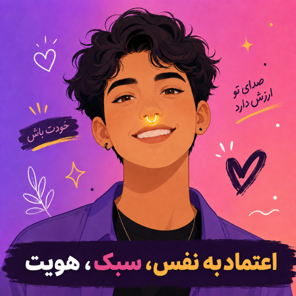 صورت کارتونی زیبا با پیرسینگ سپتوم و لبخند، حالت اعتماد به نفس و خوشحالی