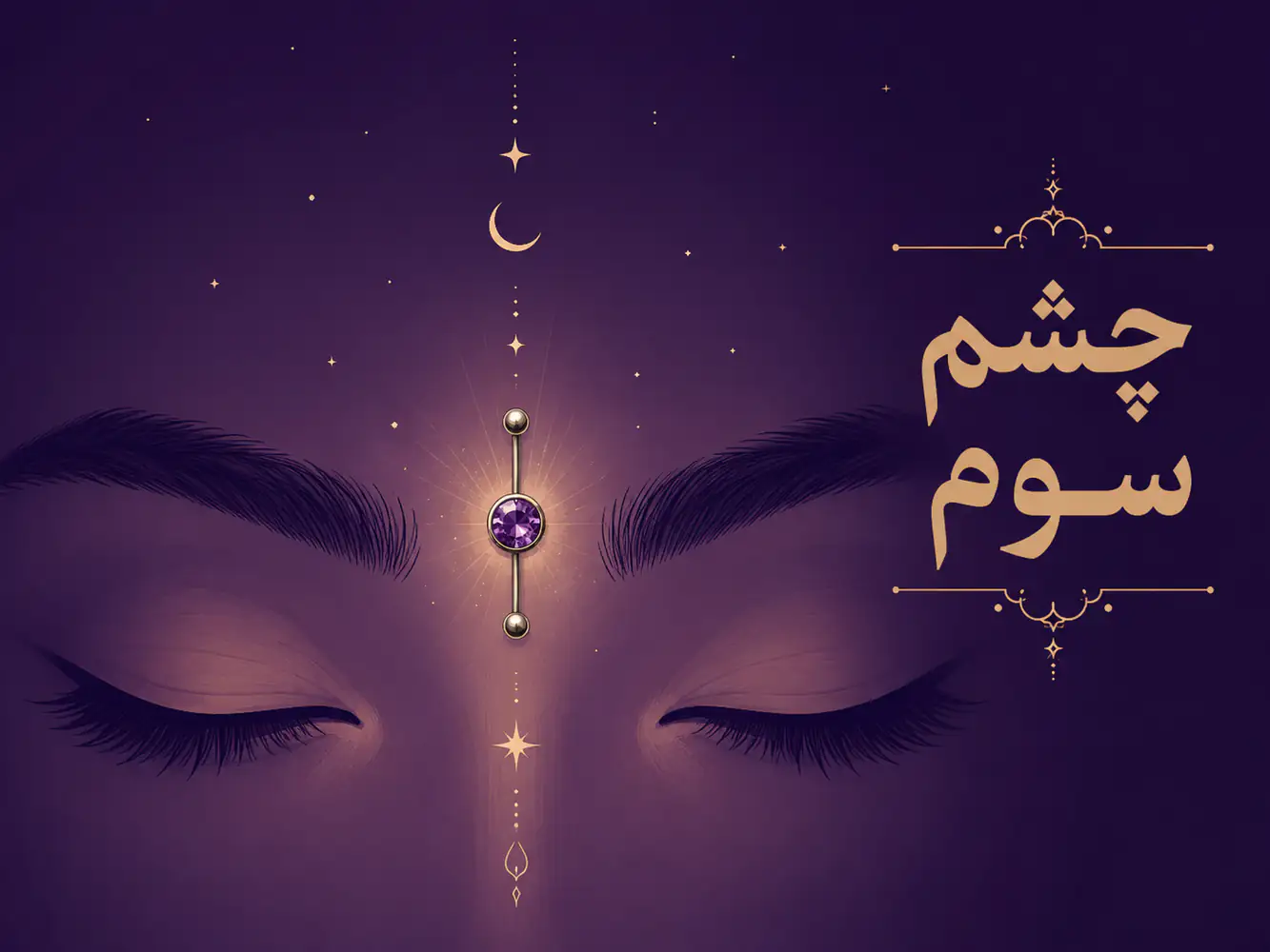 انیمیشن ثرد‌آی پیرسینگ روی یه صورت کارتونی با یه جم آبی کوچیک بین ابروها و نور ملایم دور جواهر