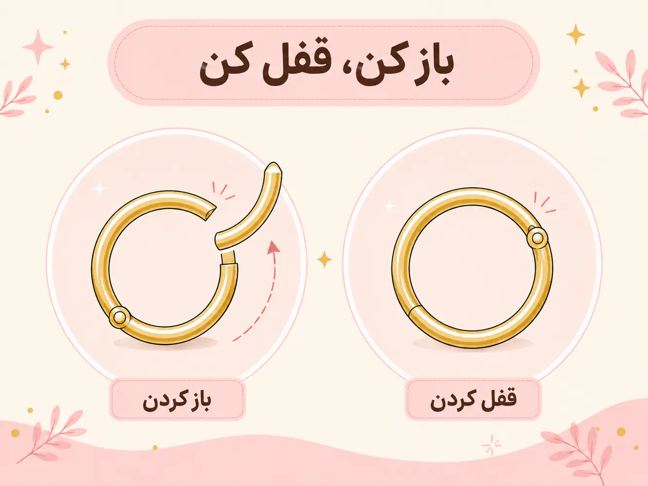 پیرسینگ کلیکری فیک سپتوم با مکانیزم فنری باز و بسته شونده