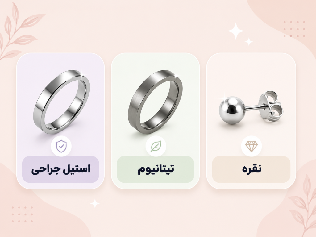 نحوه نگهداری و تمیز کردن پیرسینگ فیک بینی