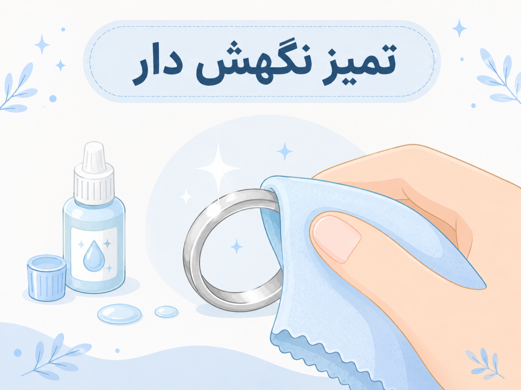 حوه تمیز کردن و نگهداری صحیح پیرسینگ فیک سپتوم