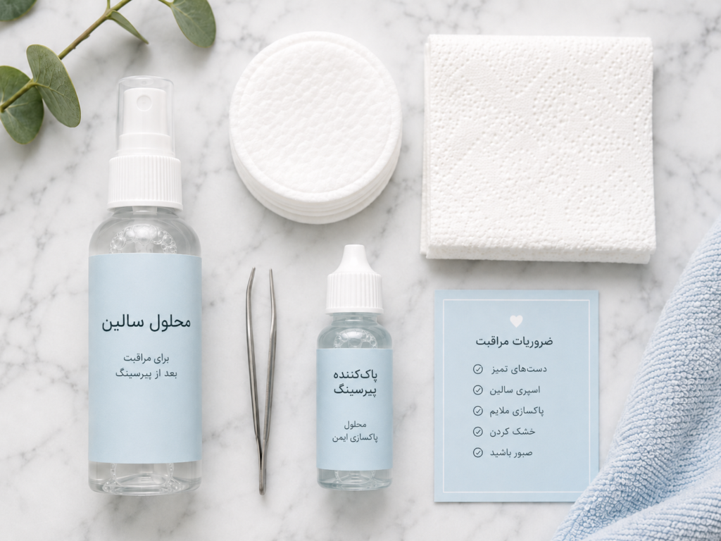 فلتلی وسایل مراقبت از پیرسینگ شامل اسپری سالین، پد پنبهای و دستمال استریل