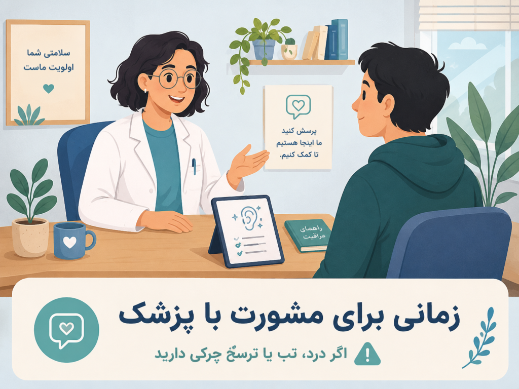 مقایسه بصری سه حالت پیرسینگ ناف؛ بهبود طبیعی، پس‌زدگی و عفونت