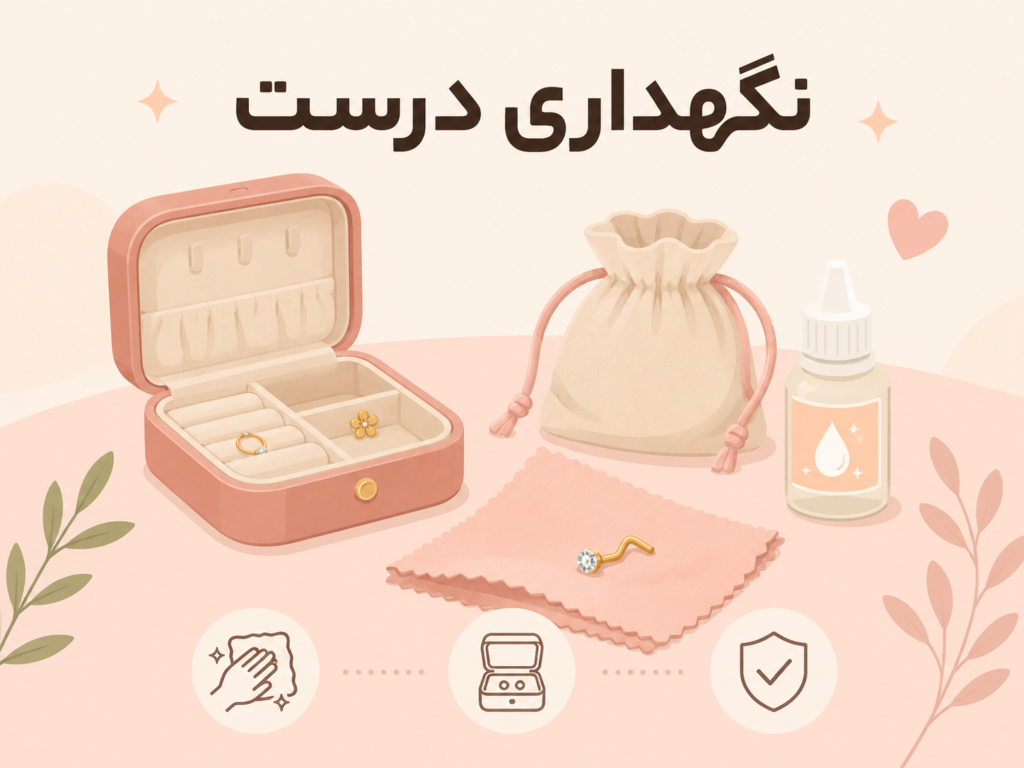 نگهداری درست از پیرسینگ فیک بینی