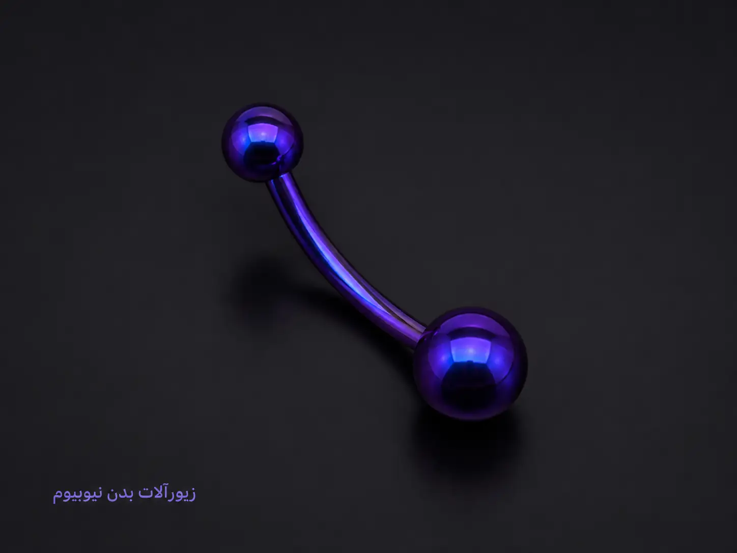 النگوی رنگی نیوبیوم مخصوص پیرسینگ ناف برای پوست حساس