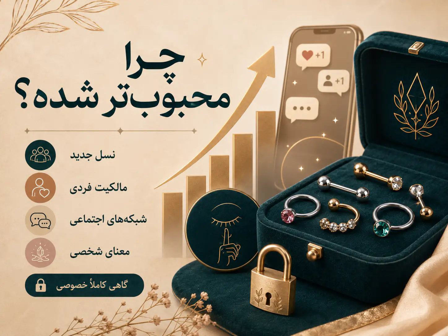 روند رو به رشد پیرسینگ نیپل در میان نسل جدید