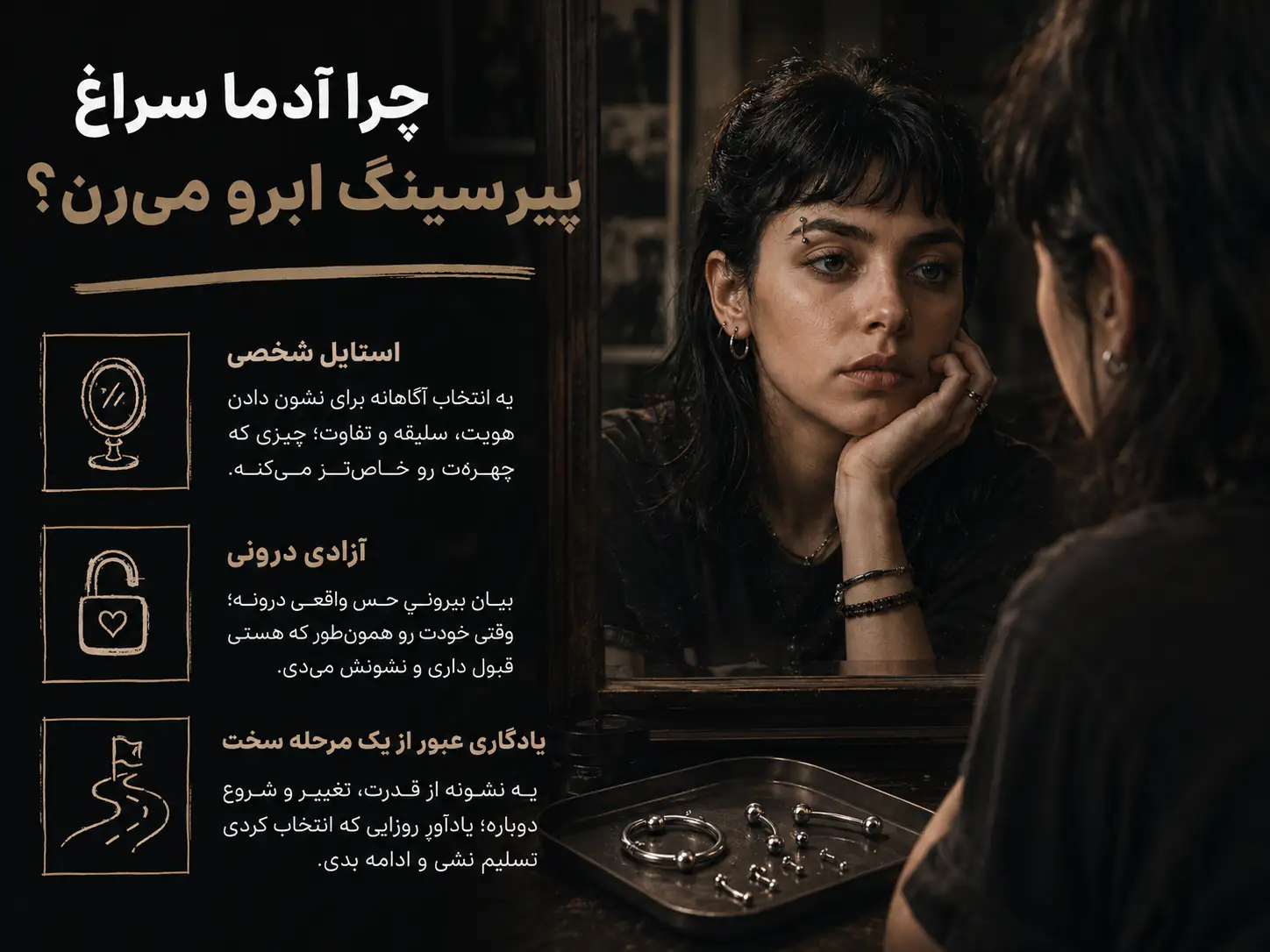فرد جوان در حال تصمیم گیری برای انجام پیرسینگ ابرو