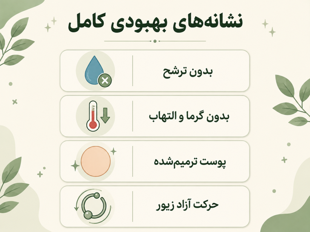 نشانه های بهبودی کامل پیرسینگ نیپل
