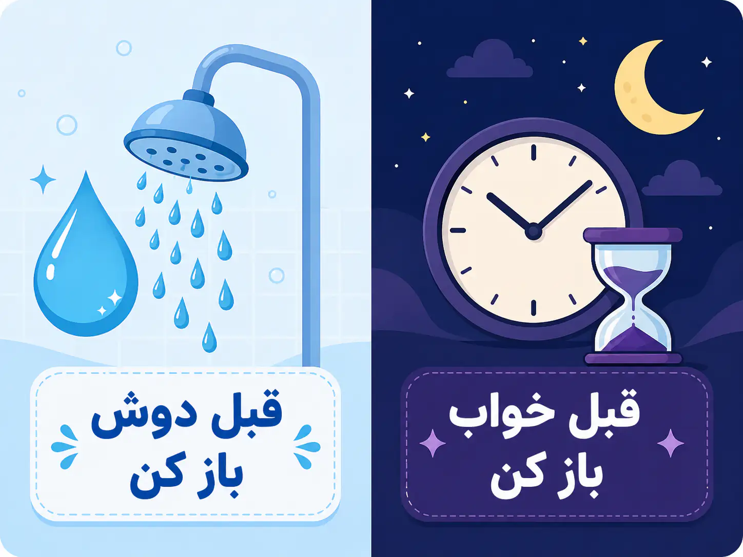 زمان مناسب برای باز کردن پیرسینگ فیک قبل از خواب و دوش گرفتن