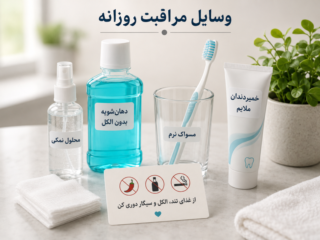 وسایل مراقبت روزانه از پیرسینگ اسمایل