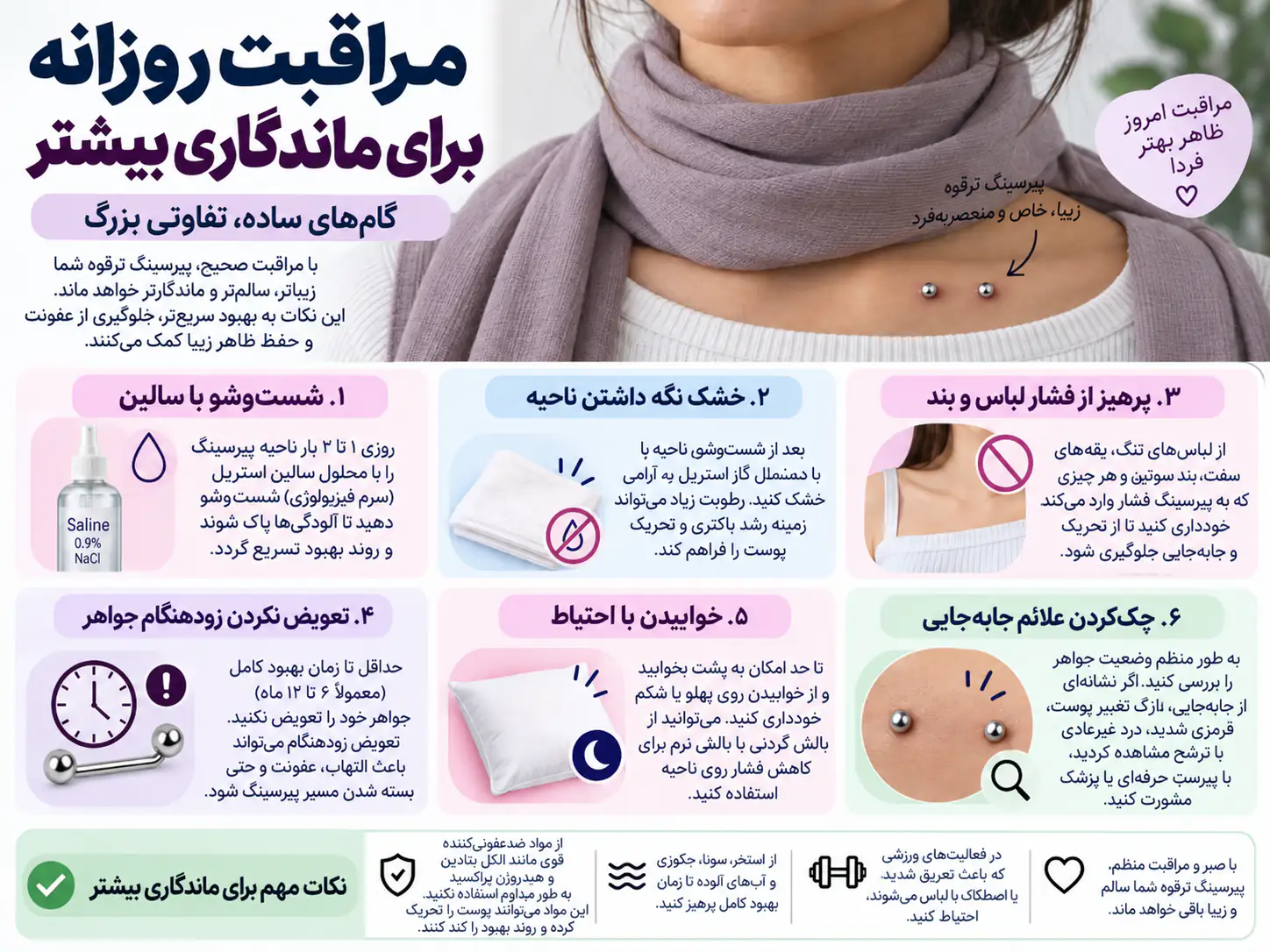 نمونه جواهر مناسب پیرسینگ ترقوه با طراحی خمیده برای کاهش فشار