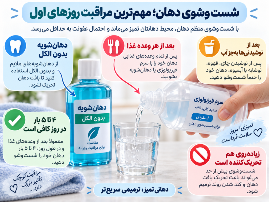 دست در حال ریختن محلول آب‌نمک استریل در لیوان برای شستشوی دهان بعد از پیرسینگ زبان