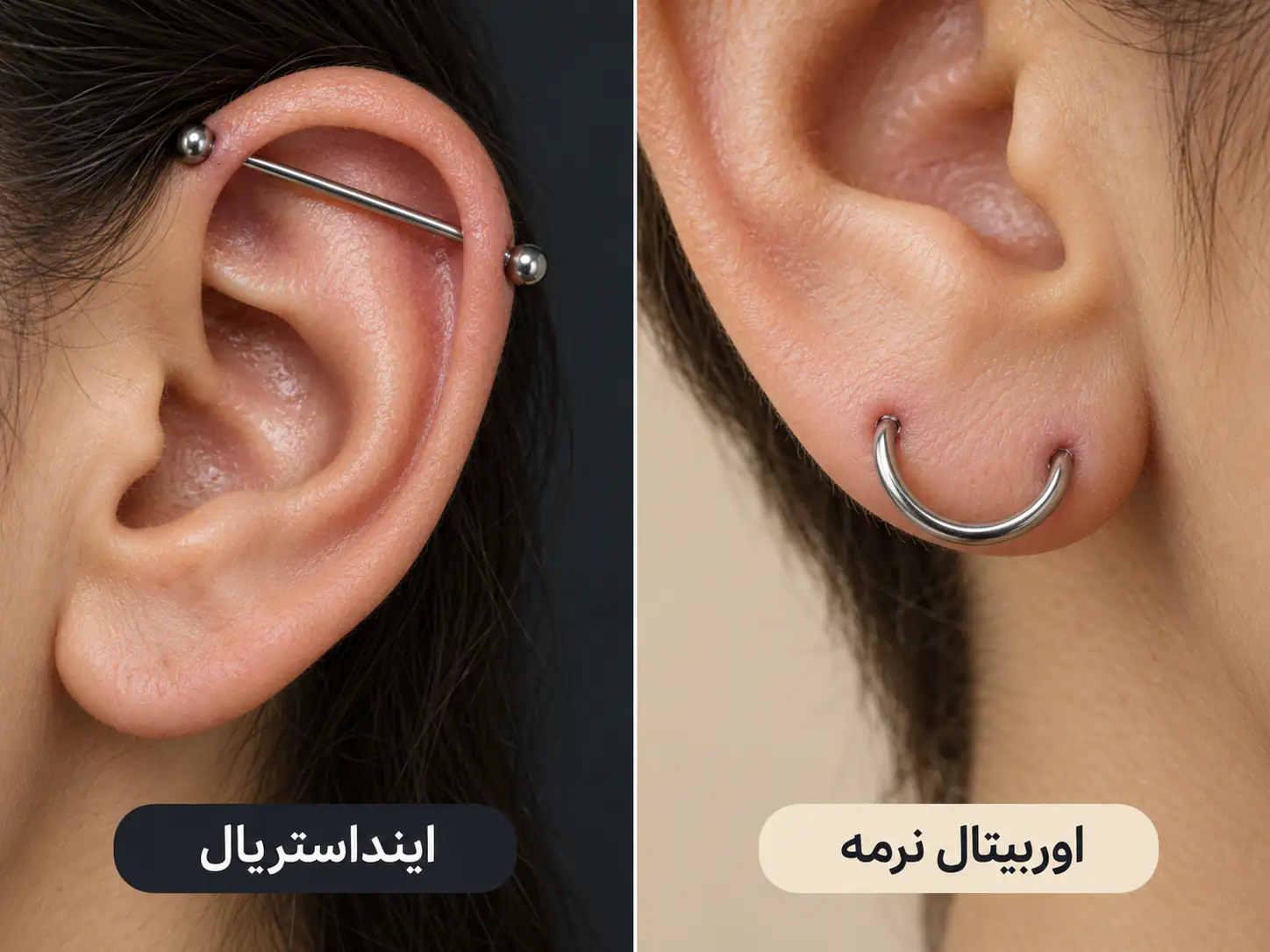مقایسه میله مشترک دو سوراخ اینداستریال و حلقه مشترک دو سوراخ اوربیتال نرمه