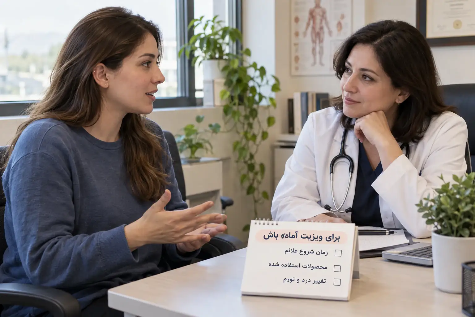 آمادگی برای ویزیت با یادداشت شروع علائم، محصولات مصرف شده و تغییر درد و تورم